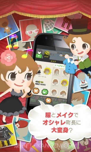 LINE剧场小镇截图4