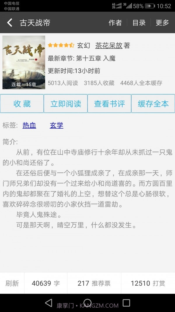 写书小说阅读截图3