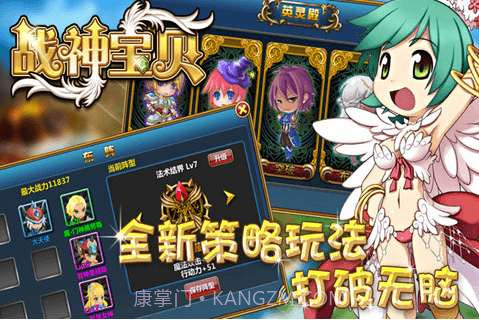 战神宝贝截图4 战神宝贝截图4