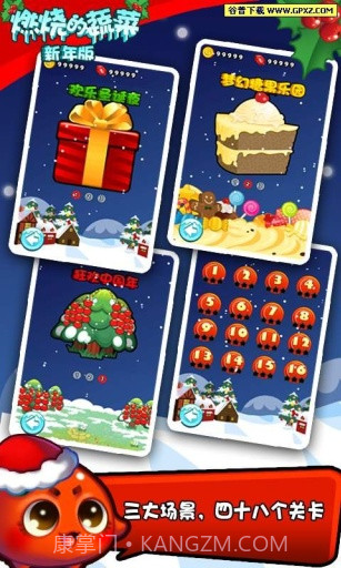 燃烧的蔬菜 经典版截图4