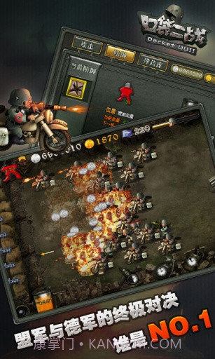 口袋二战截图4 口袋二战截图4