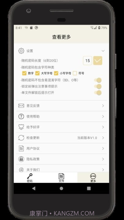 时间锁定器截图3 时间锁定器截图3
