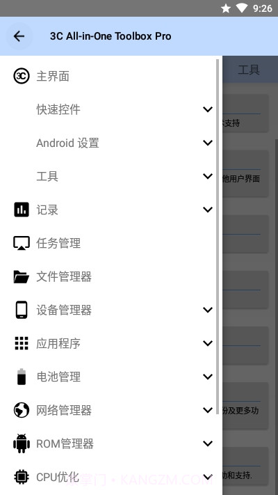 3C All in One Toolbox Pro截图4
