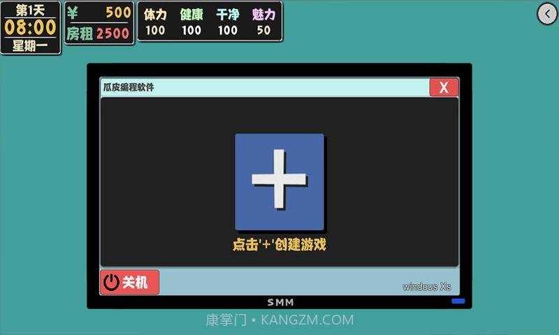 属性与生活2APP截图4