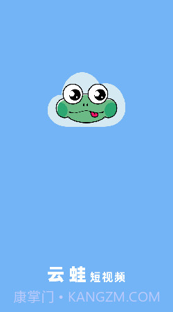 云蛙稳定版截图2 云蛙稳定版截图2