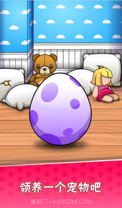 我的宠物7游戏截图3