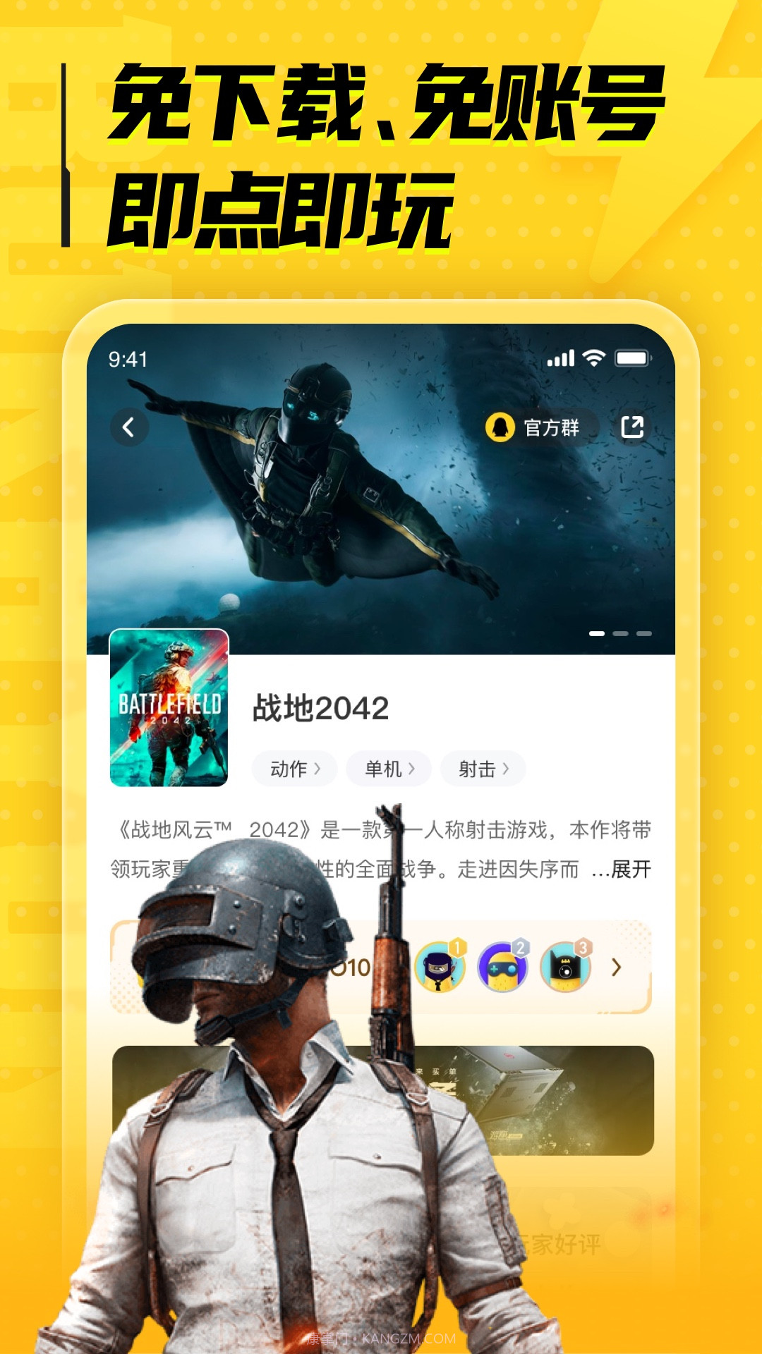 LuckStore正版游戏截图2