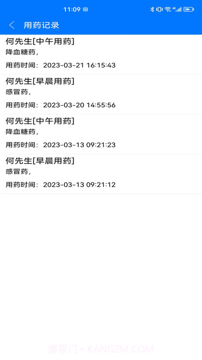 银秋医护端截图1