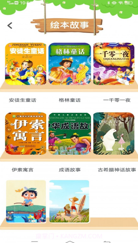 智慧教育同步课堂截图3