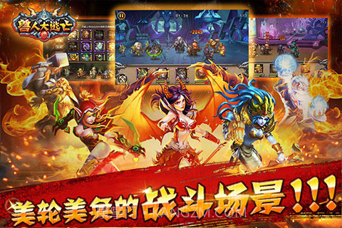 兽人大逃亡最新版截图4