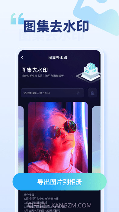 乐消除全能去水印截图2 乐消除全能去水印截图2