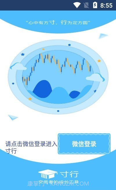 寸行截图1 寸行截图1