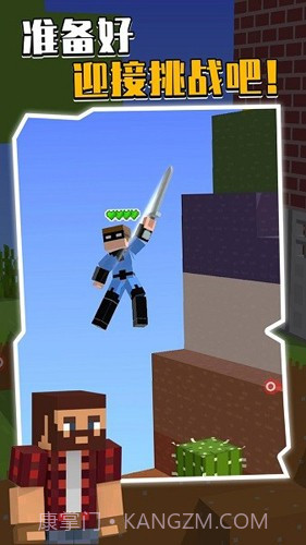 我的下界合金剑截图1 我的下界合金剑截图1