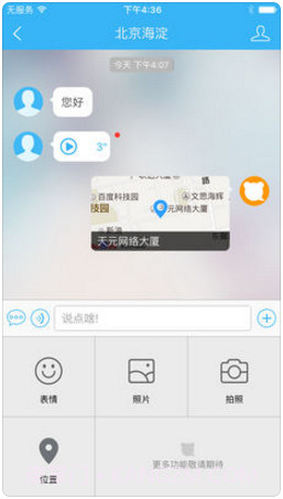 百度商桥截图2 百度商桥截图2
