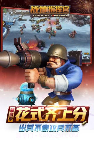 战地指挥官无敌版截图1