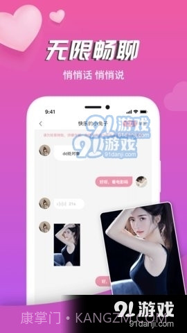 圈爱交友截图3 圈爱交友截图3