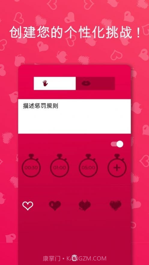 Couple Game(真心话大冒险)截图1 Couple Game(真心话大冒险)截图1
