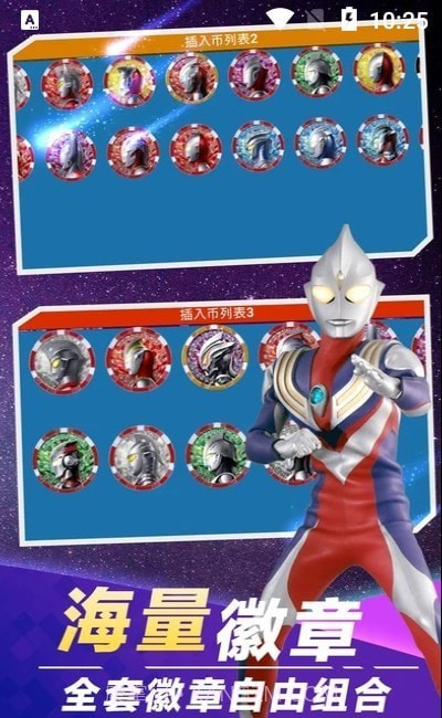 盖亚变身模拟器最新版截图3