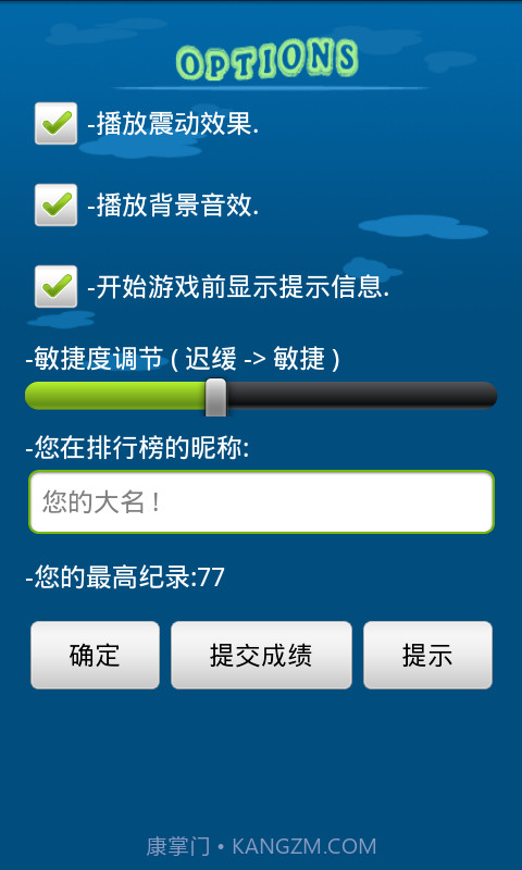 挑战一百层截图4 挑战一百层截图4