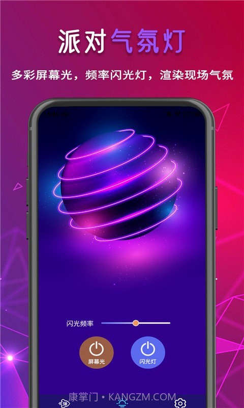 手持LED字幕跑马灯截图5