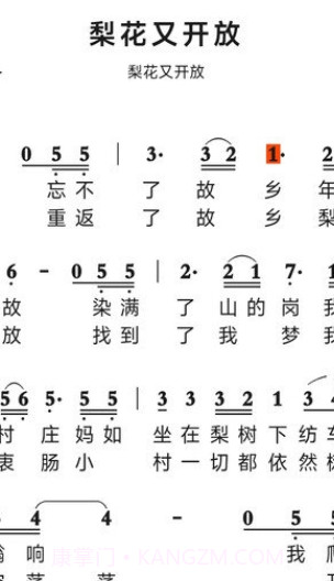 动态简谱手机版截图2