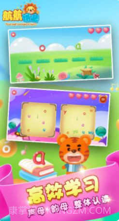 儿童拼音发音点读截图2 儿童拼音发音点读截图2