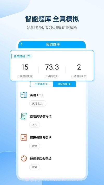 学研教育截图3 学研教育截图3