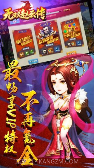 无双赵云传截图4