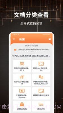 迷你PDF转图片截图3