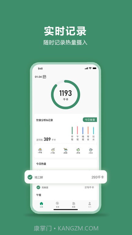 轻醒减肥截图1 轻醒减肥截图1
