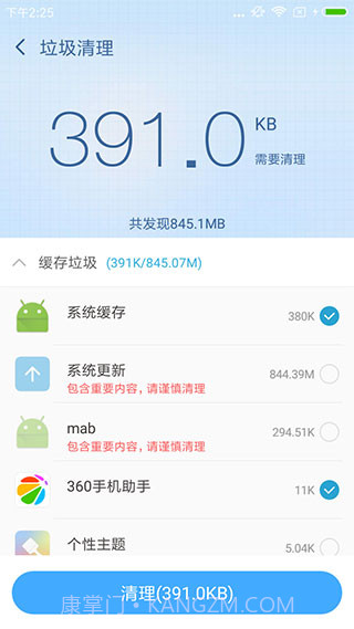 Root助手APP截图1