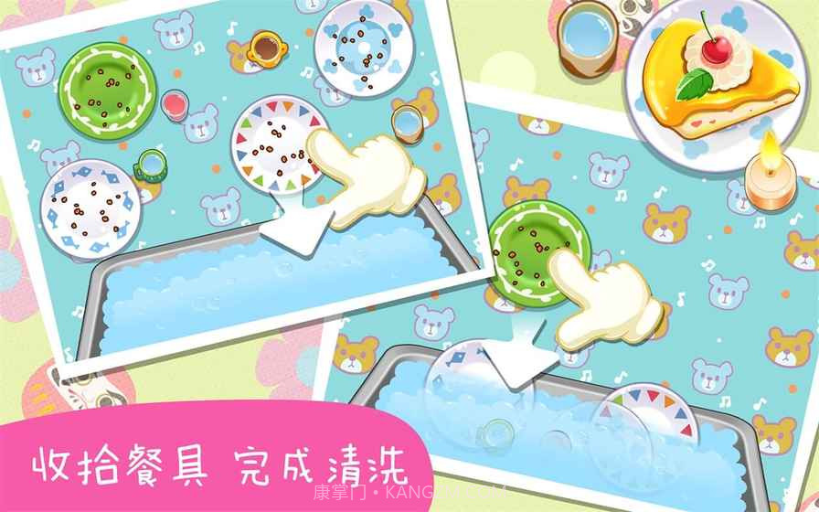 宝宝欢乐派对截图2