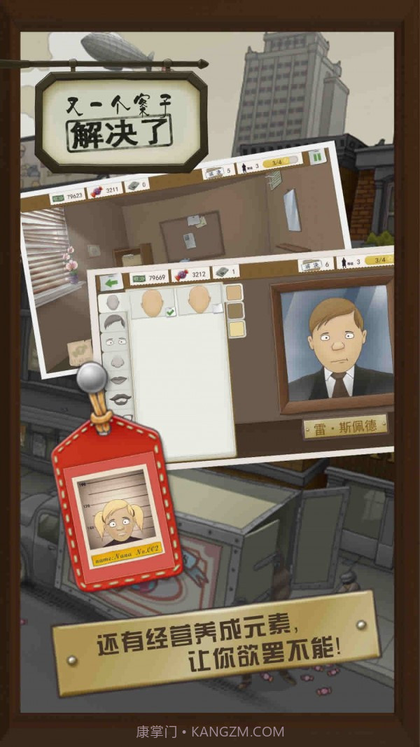 又一个案子解决了截图4 又一个案子解决了截图4