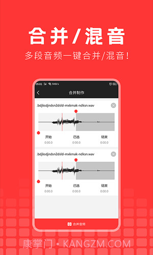 音频提取精灵截图2
