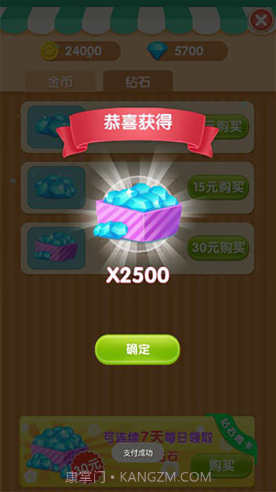 熊熊乐园免费版截图1