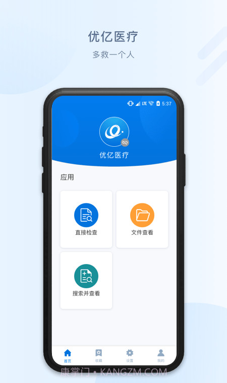 优亿医疗截图1 优亿医疗截图1