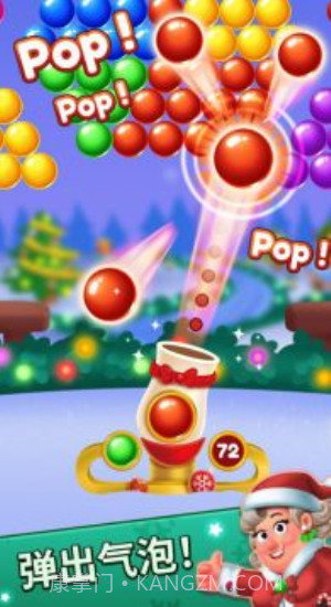 圣诞泡泡龙截图2