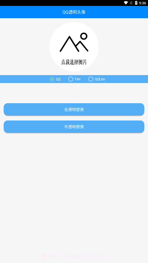 布偶透明头像截图1