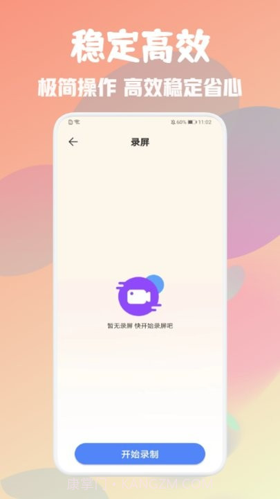 自动万能点击器截图2