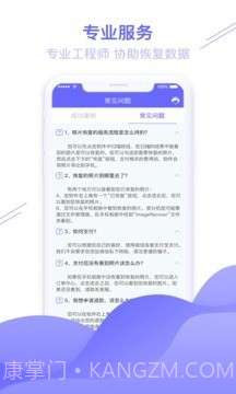 qq图片恢复原图截图5 qq图片恢复原图截图5