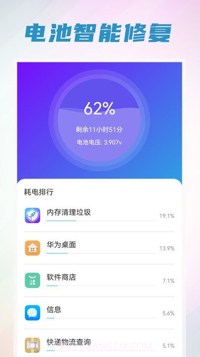 垃圾清理管家截图3