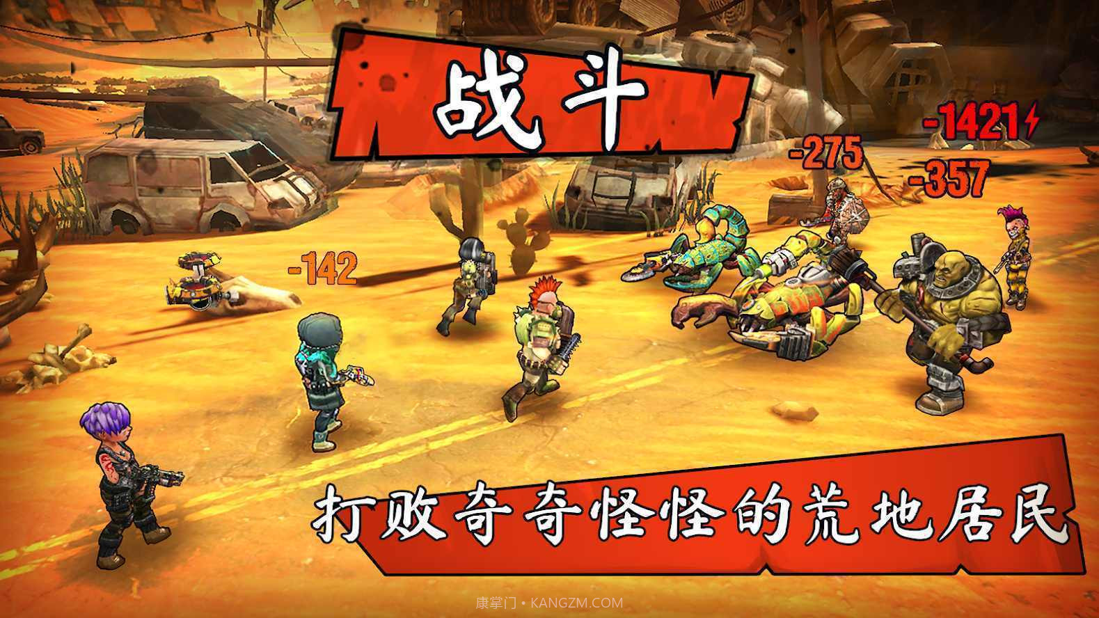 庇护战争世界末日截图1