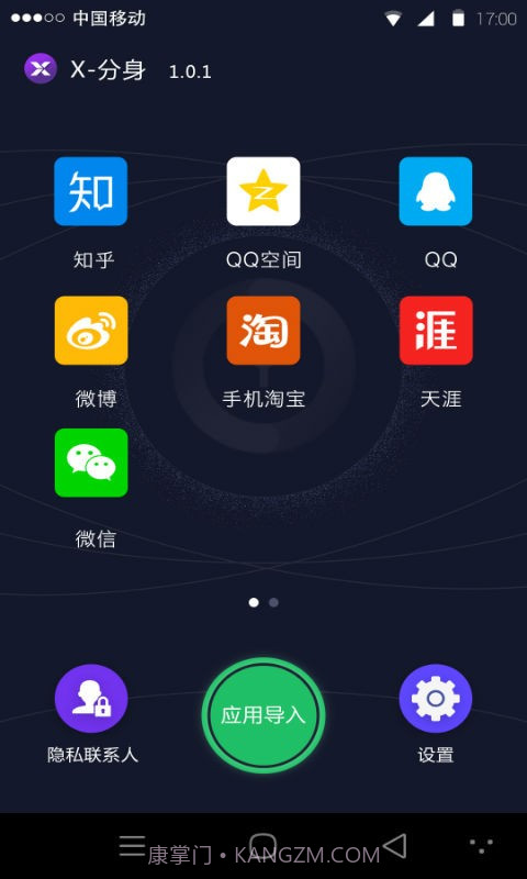 王者荣耀战区定位(虚拟定位修改)截图2 王者荣耀战区定位(虚拟定位修改)截图2