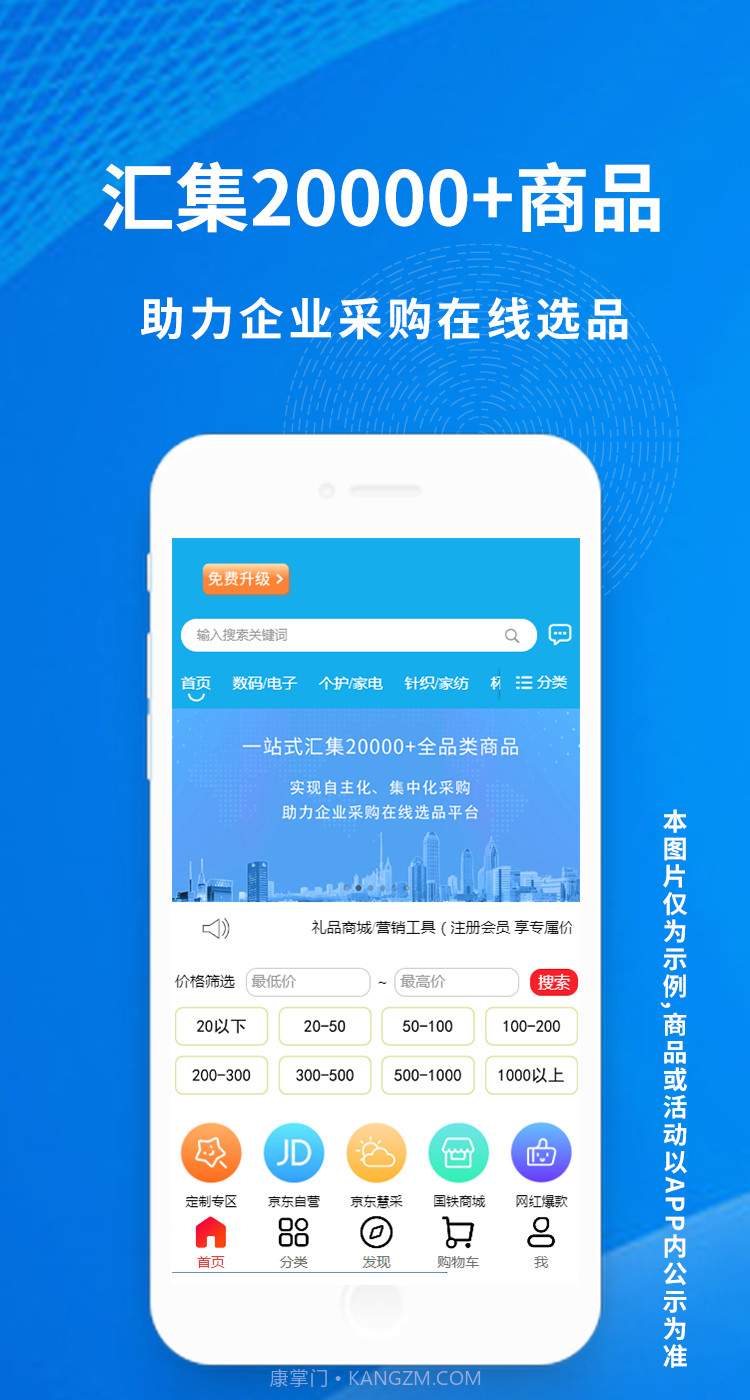 汇采云截图3 汇采云截图3