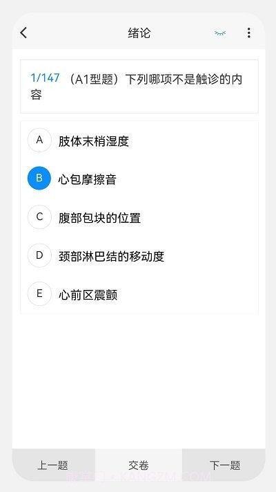 初级护师新题库截图3