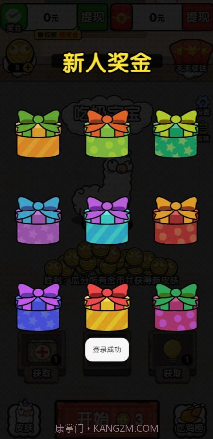 最强羊脑吃鸡截图1 最强羊脑吃鸡截图1