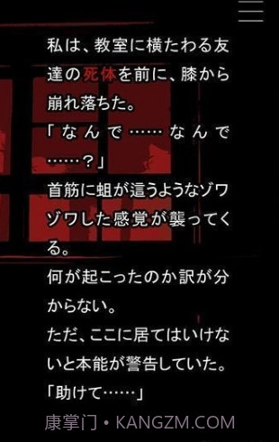 什么时候去死呢中文版截图2