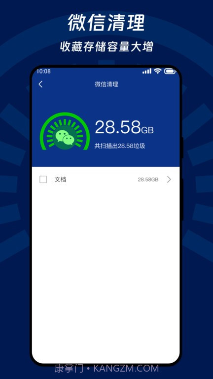 瞬间降温盒子截图2 瞬间降温盒子截图2