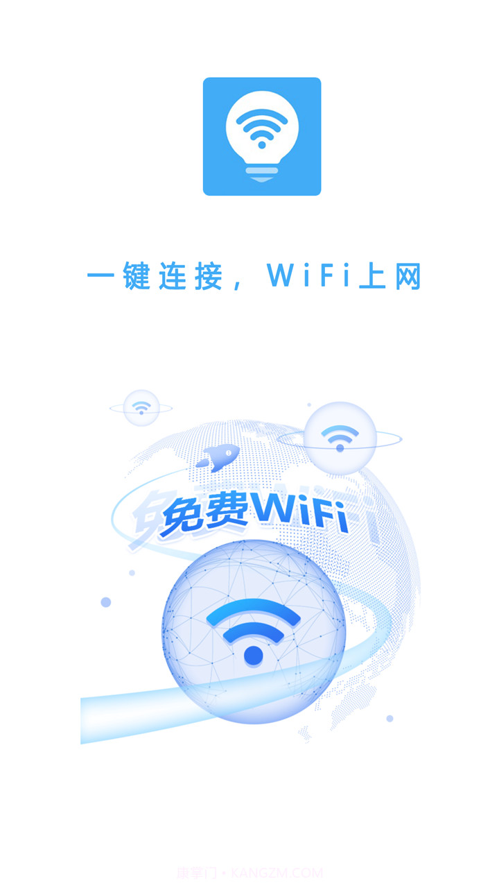 wifi万能助手截图4 wifi万能助手截图4