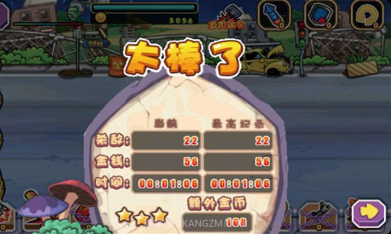 保卫农场之横扫僵尸截图4